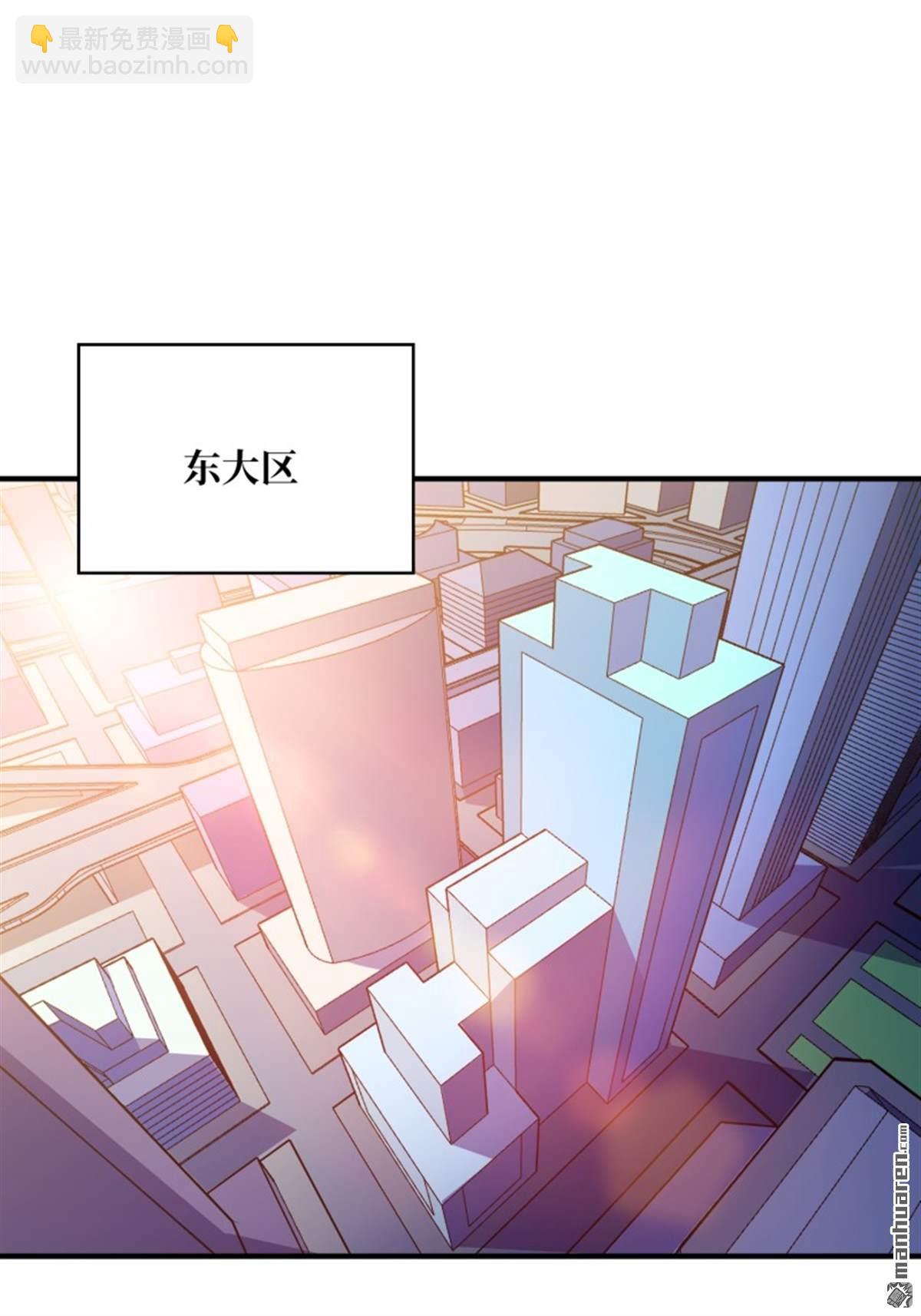 開局就有王者賬號 - 第496回 神隕之地(1/2) - 3