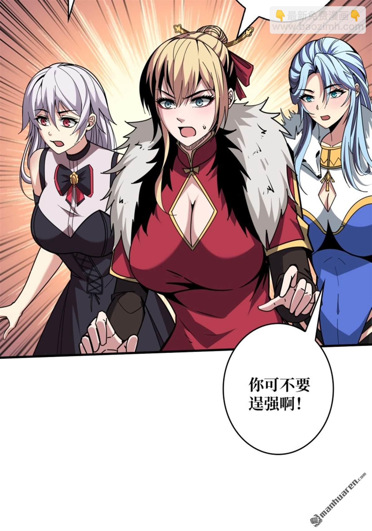 開局就有王者賬號 - 第496回 神隕之地(1/2) - 6