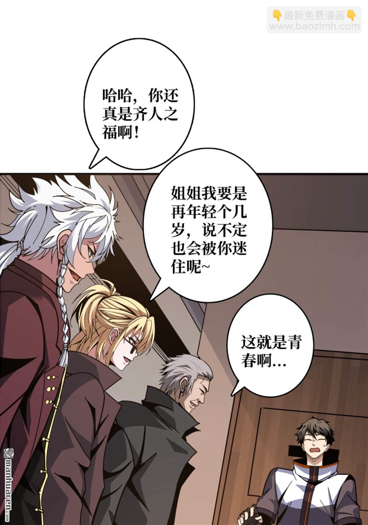 開局就有王者賬號 - 第496回 神隕之地(1/2) - 7