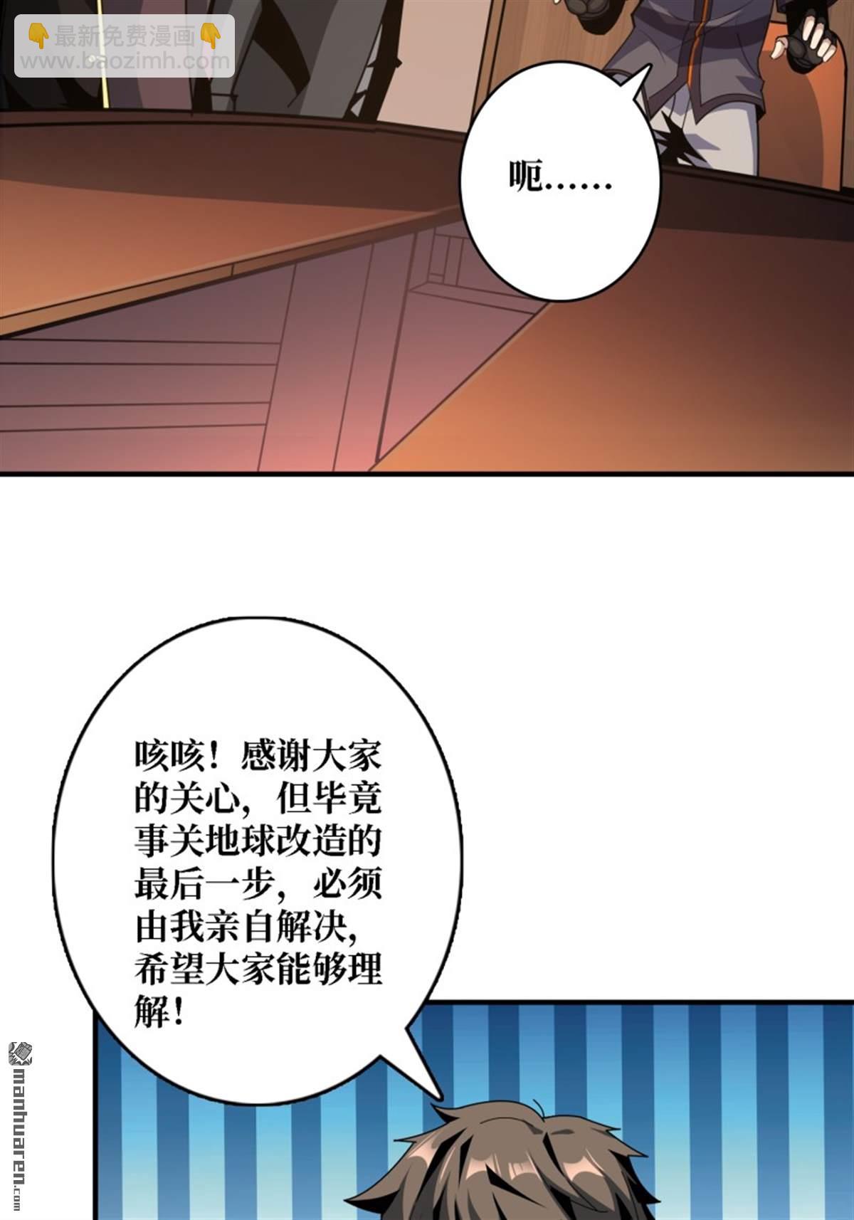 開局就有王者賬號 - 第496回 神隕之地(1/2) - 8