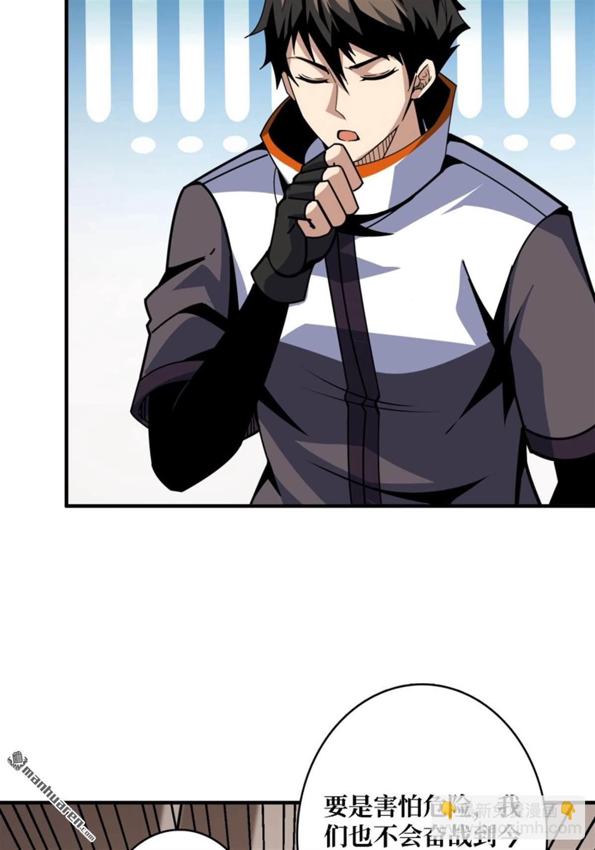 開局就有王者賬號 - 第496回 神隕之地(1/2) - 1