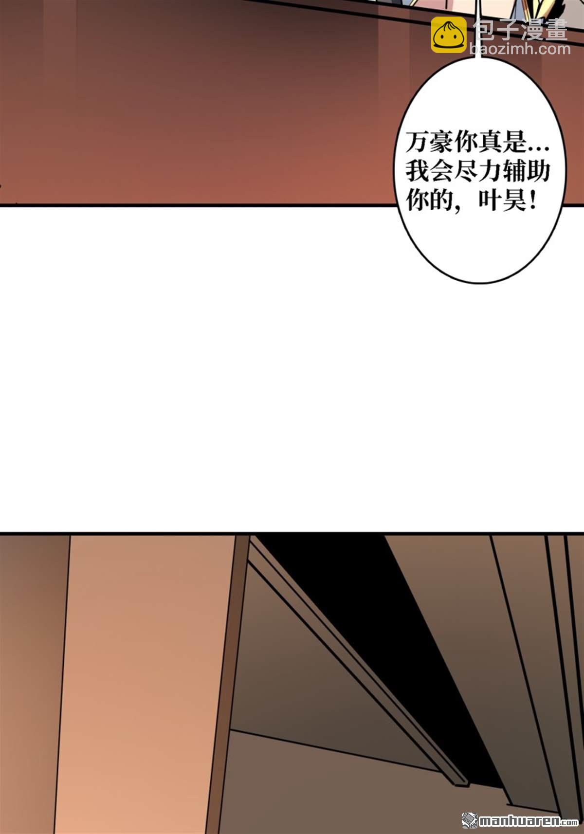 開局就有王者賬號 - 第496回 神隕之地(1/2) - 3