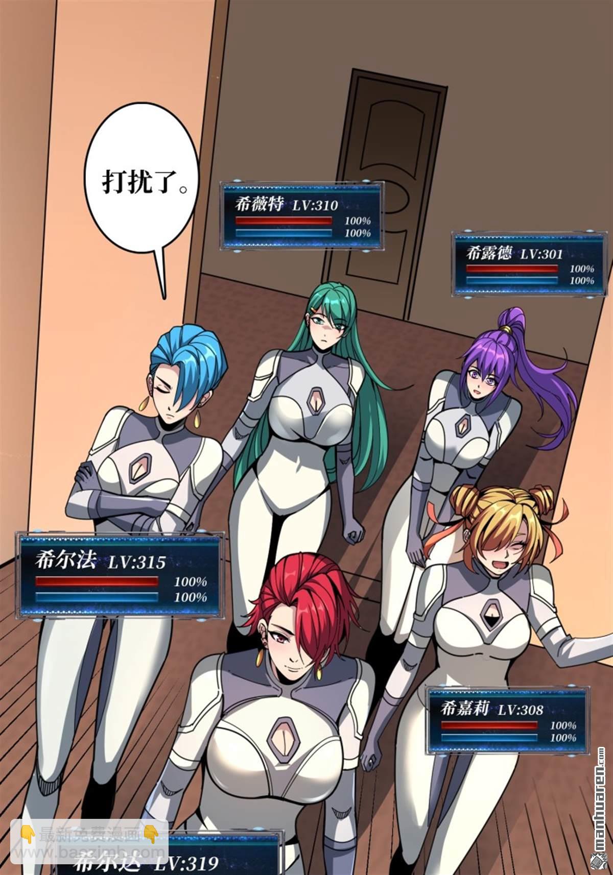 開局就有王者賬號 - 第496回 神隕之地(1/2) - 4