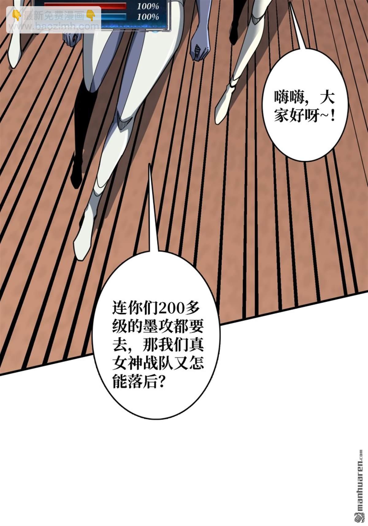 開局就有王者賬號 - 第496回 神隕之地(1/2) - 5