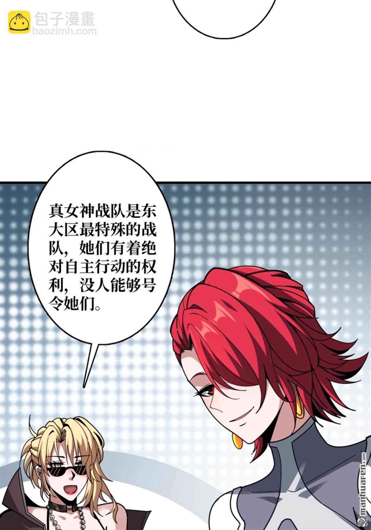 開局就有王者賬號 - 第496回 神隕之地(1/2) - 7