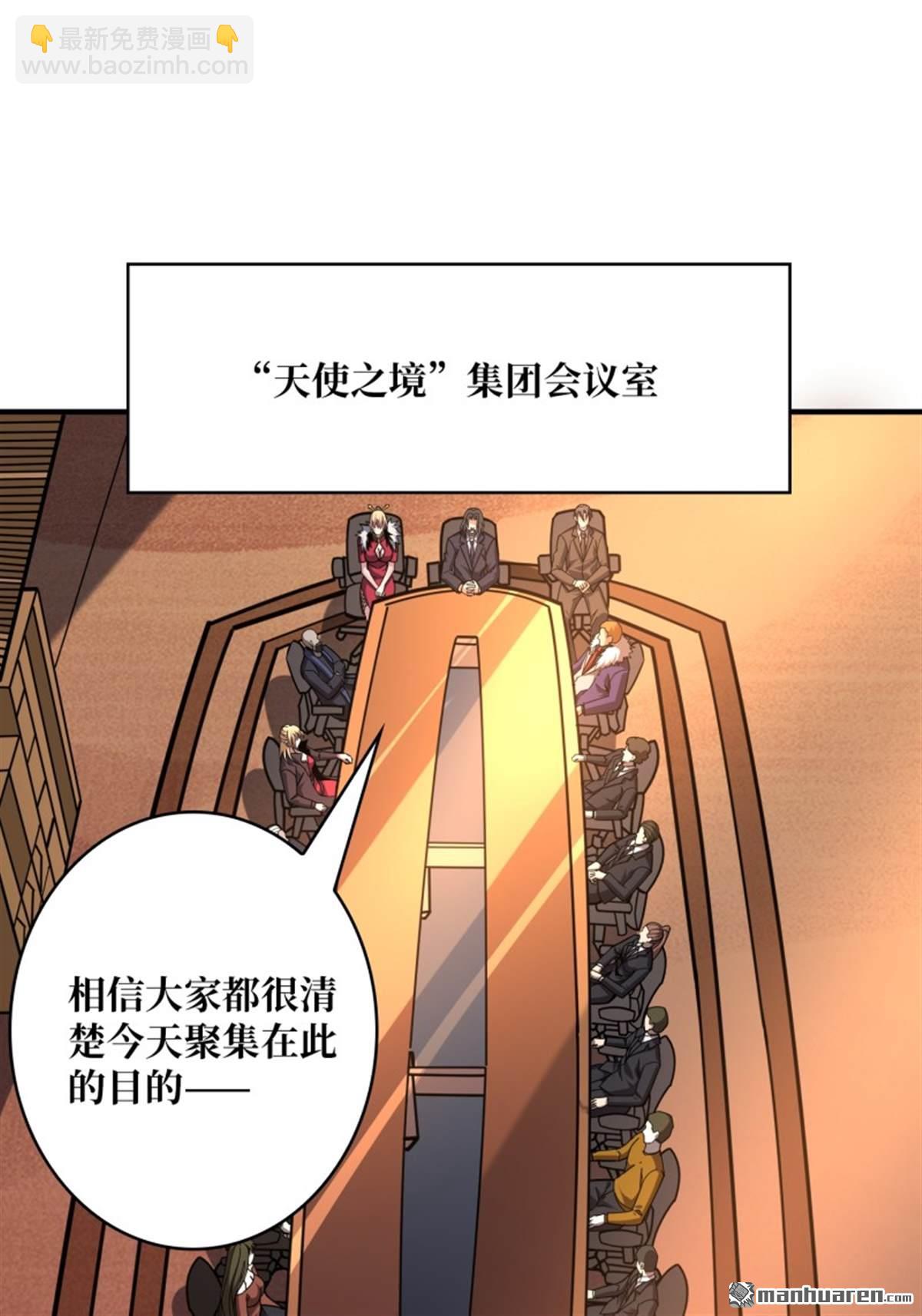 開局就有王者賬號 - 第496回 神隕之地(1/2) - 4