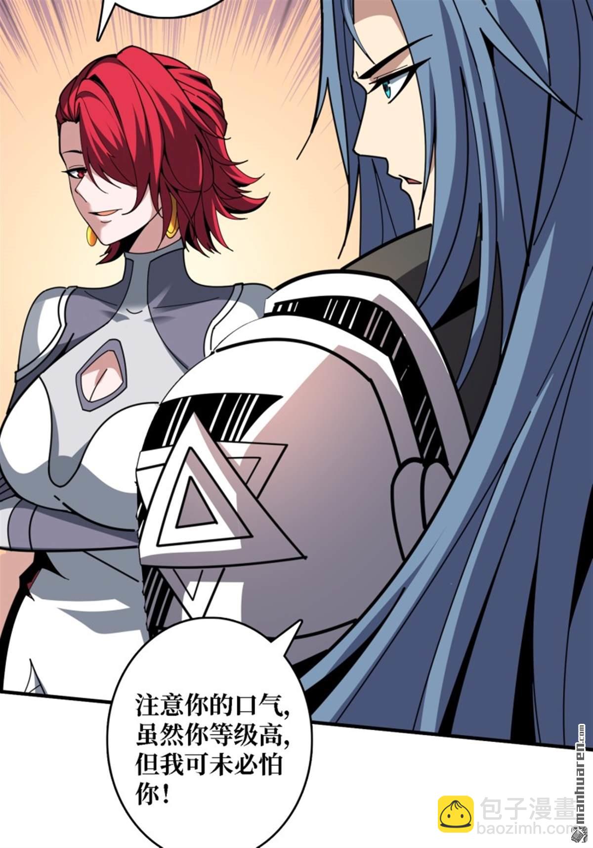 開局就有王者賬號 - 第496回 神隕之地(1/2) - 1