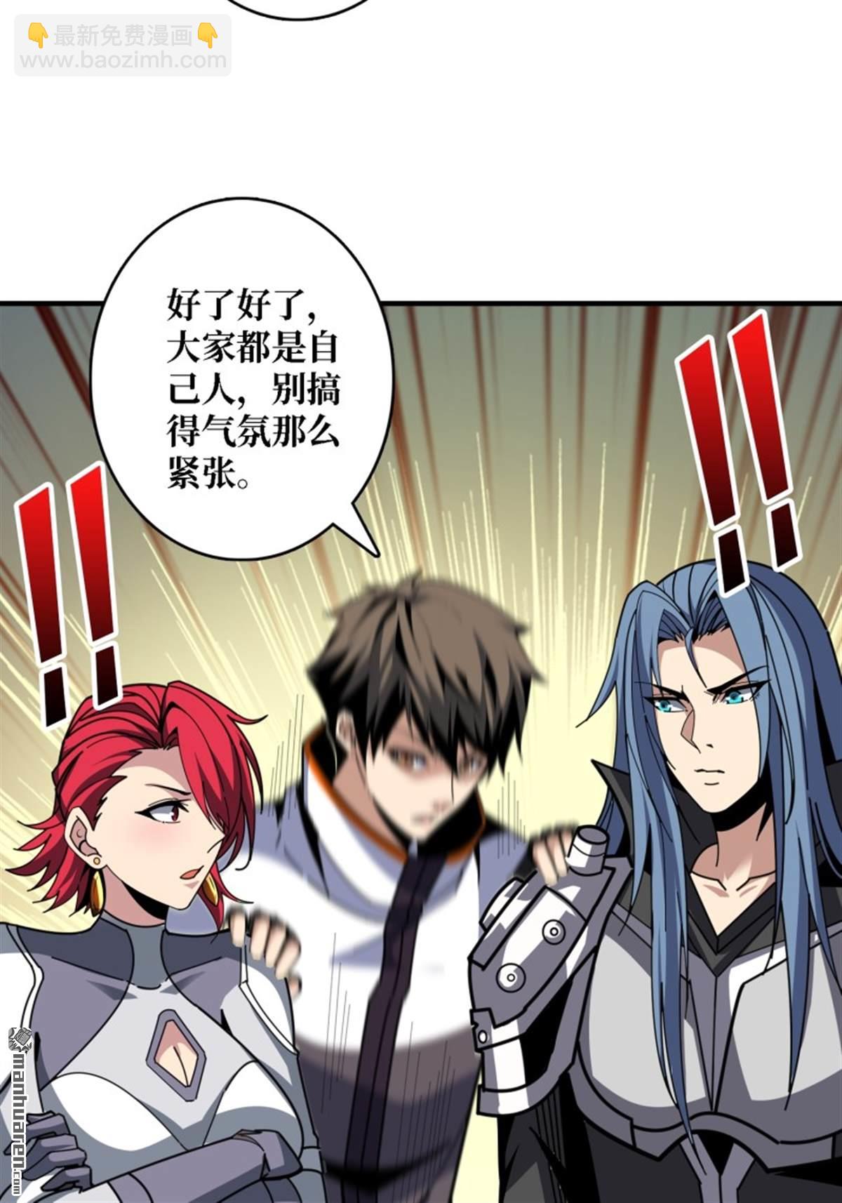 開局就有王者賬號 - 第496回 神隕之地(1/2) - 2