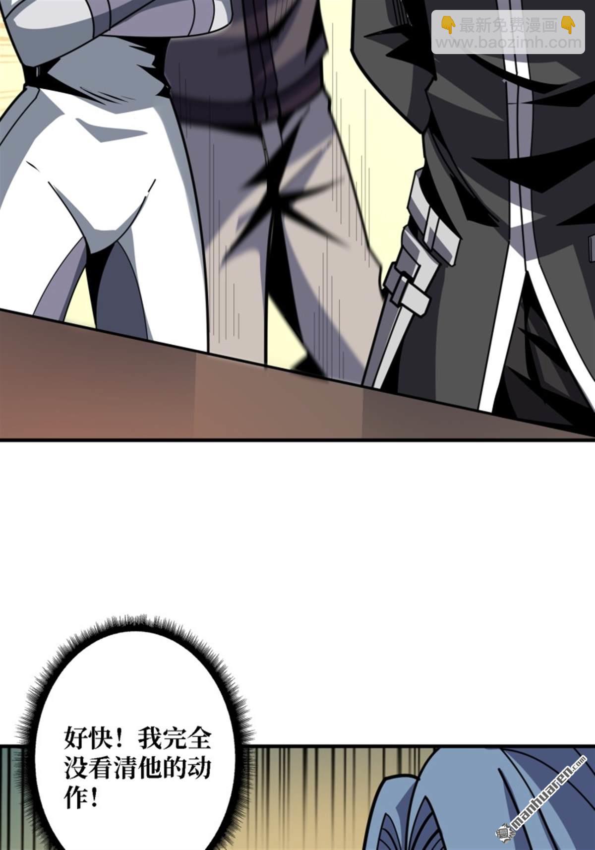 開局就有王者賬號 - 第496回 神隕之地(1/2) - 3