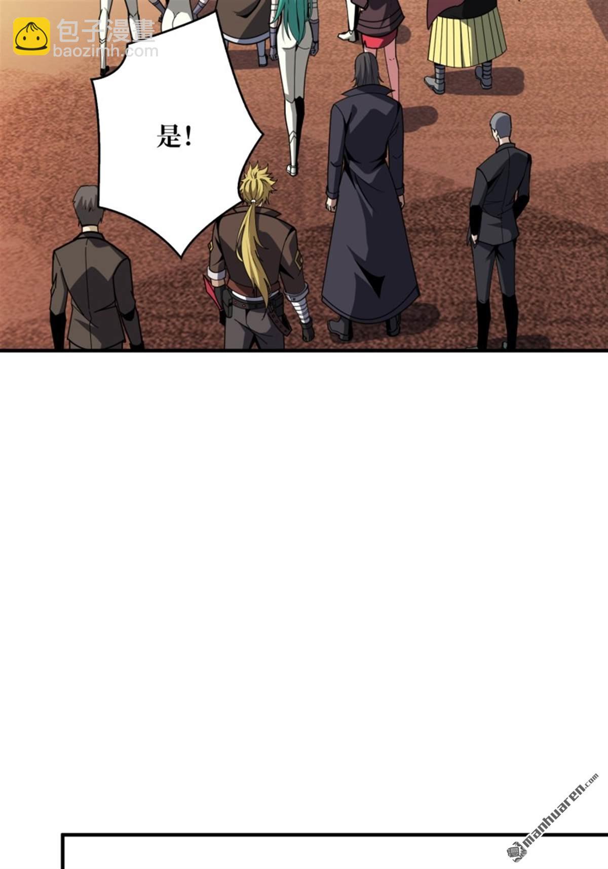 開局就有王者賬號 - 第496回 神隕之地(1/2) - 6