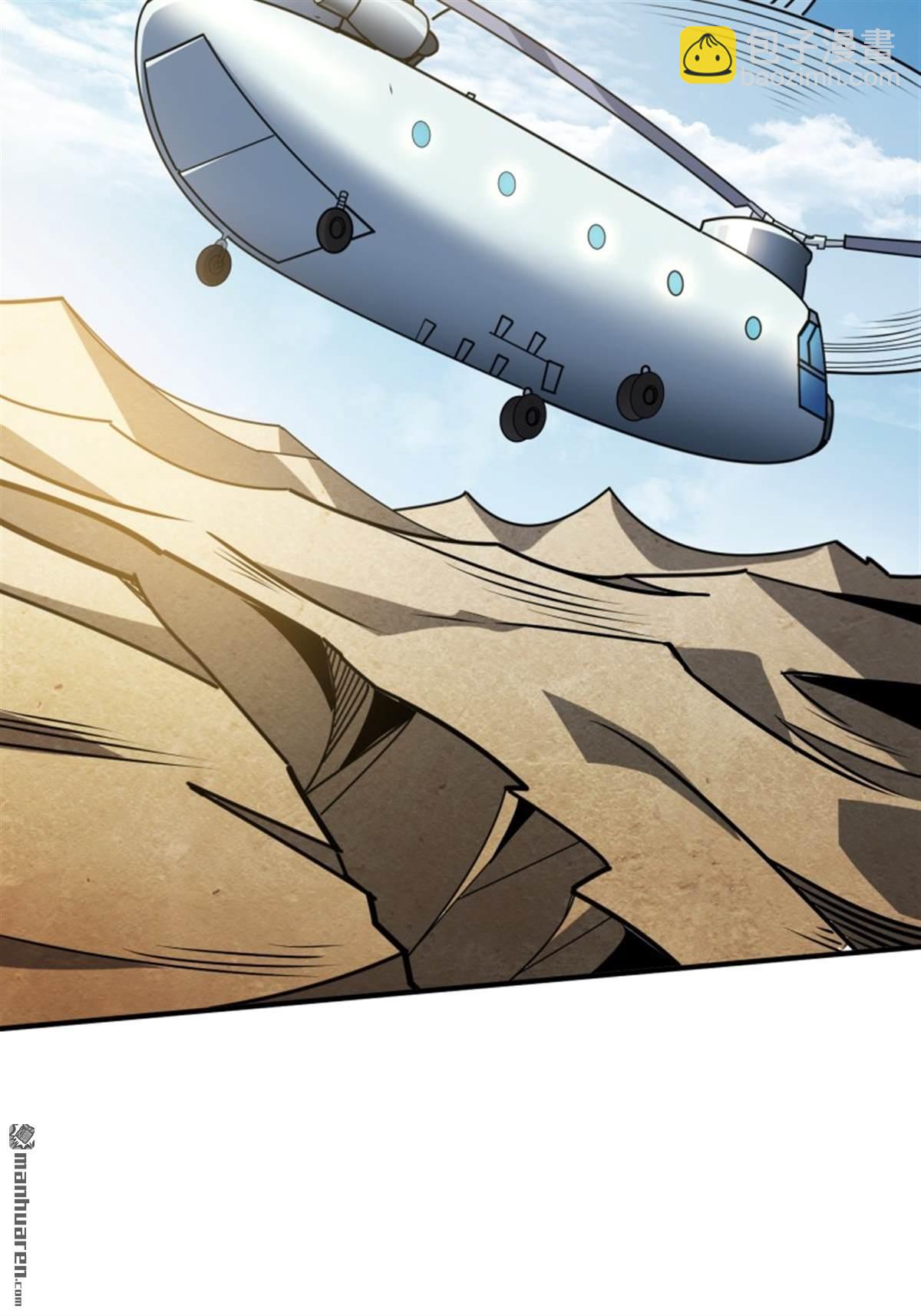 開局就有王者賬號 - 第496回 神隕之地(1/2) - 8