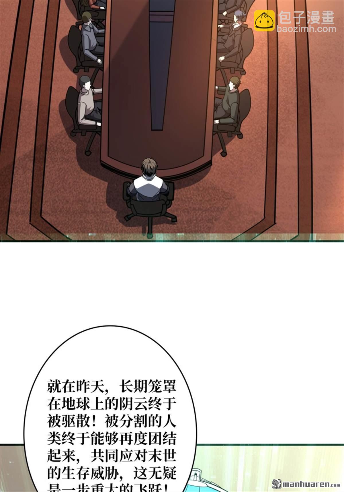 開局就有王者賬號 - 第496回 神隕之地(1/2) - 5