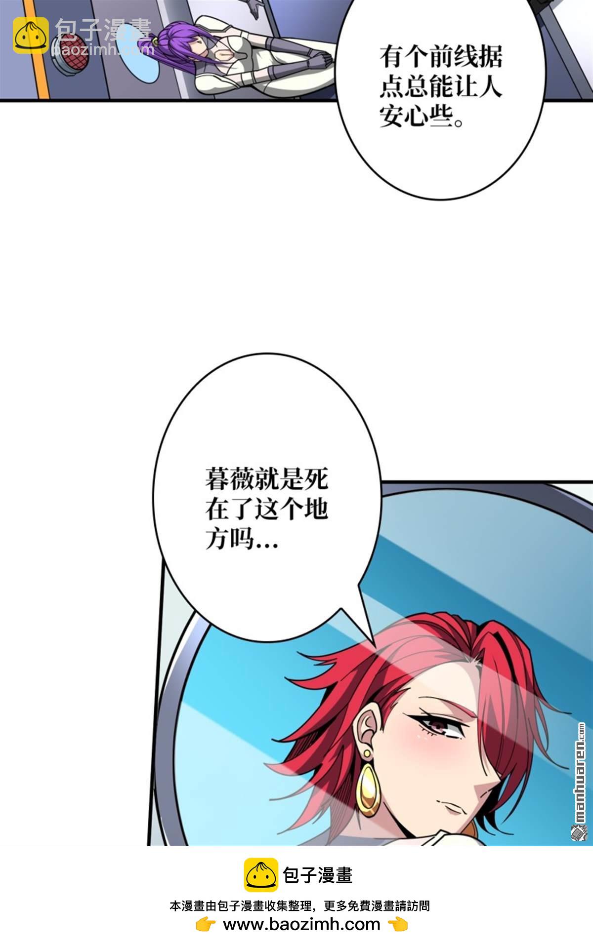 開局就有王者賬號 - 第496回 神隕之地(1/2) - 2