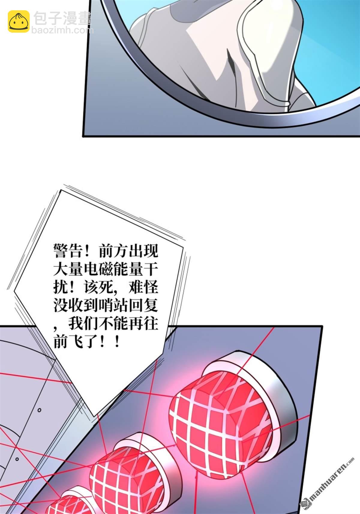 開局就有王者賬號 - 第496回 神隕之地(2/2) - 5