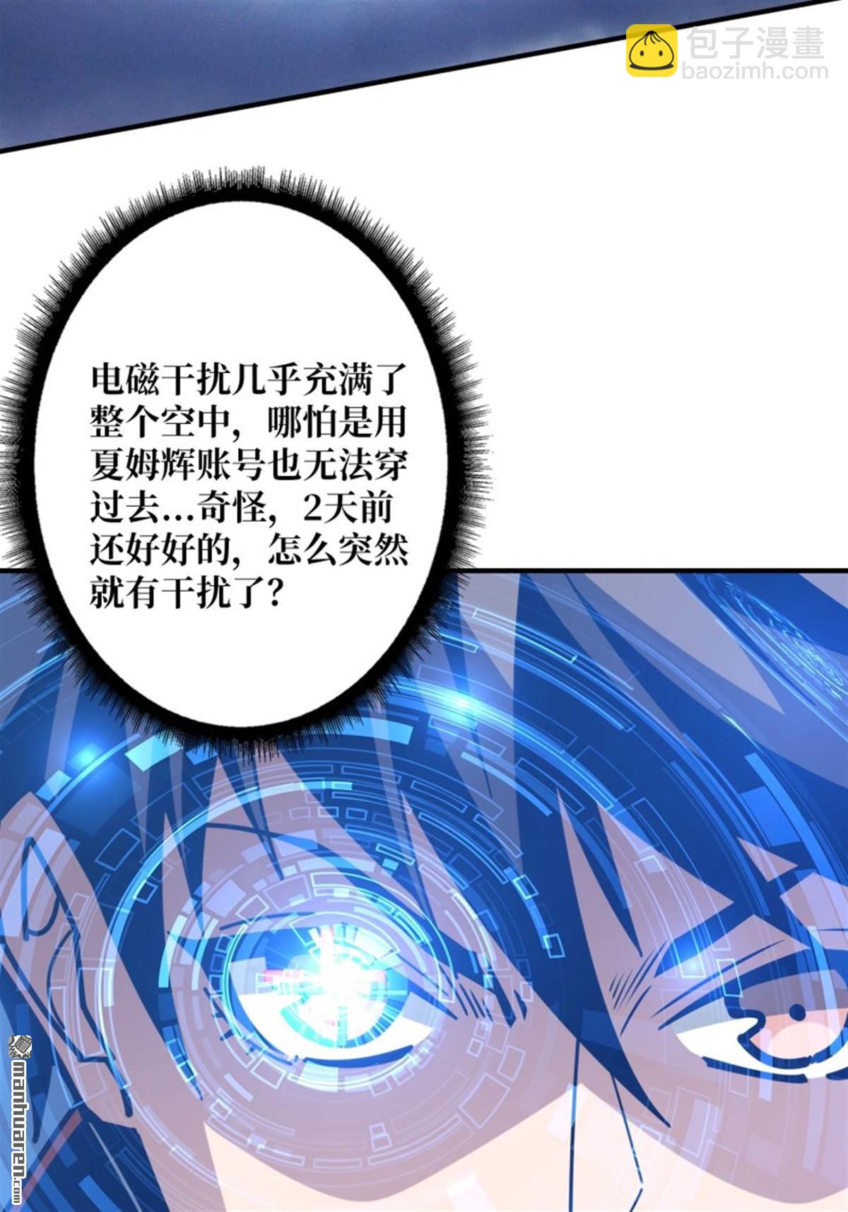 開局就有王者賬號 - 第496回 神隕之地(2/2) - 2