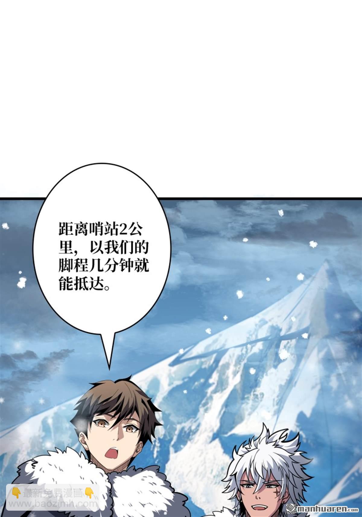 開局就有王者賬號 - 第496回 神隕之地(2/2) - 1