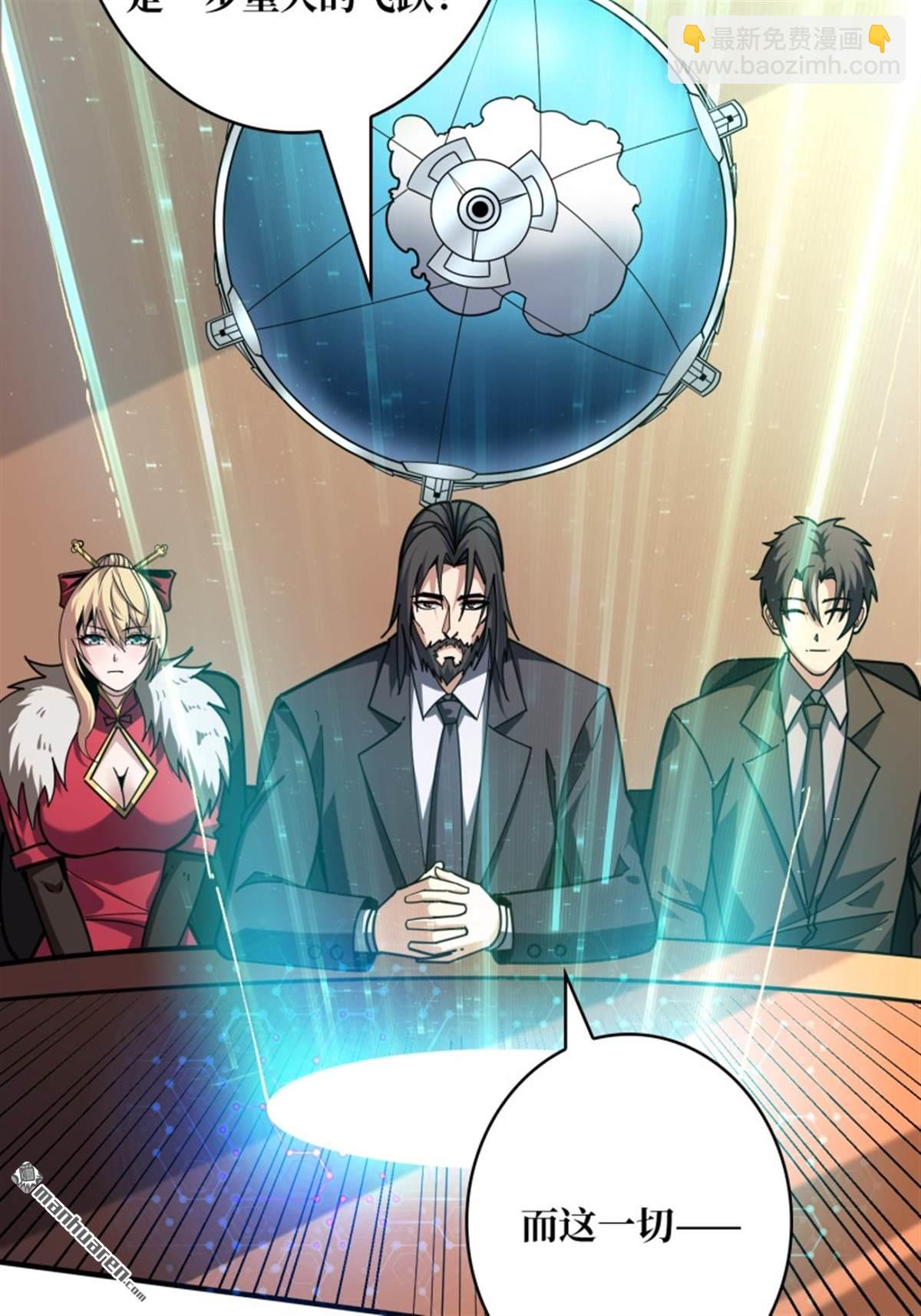 開局就有王者賬號 - 第496回 神隕之地(1/2) - 6