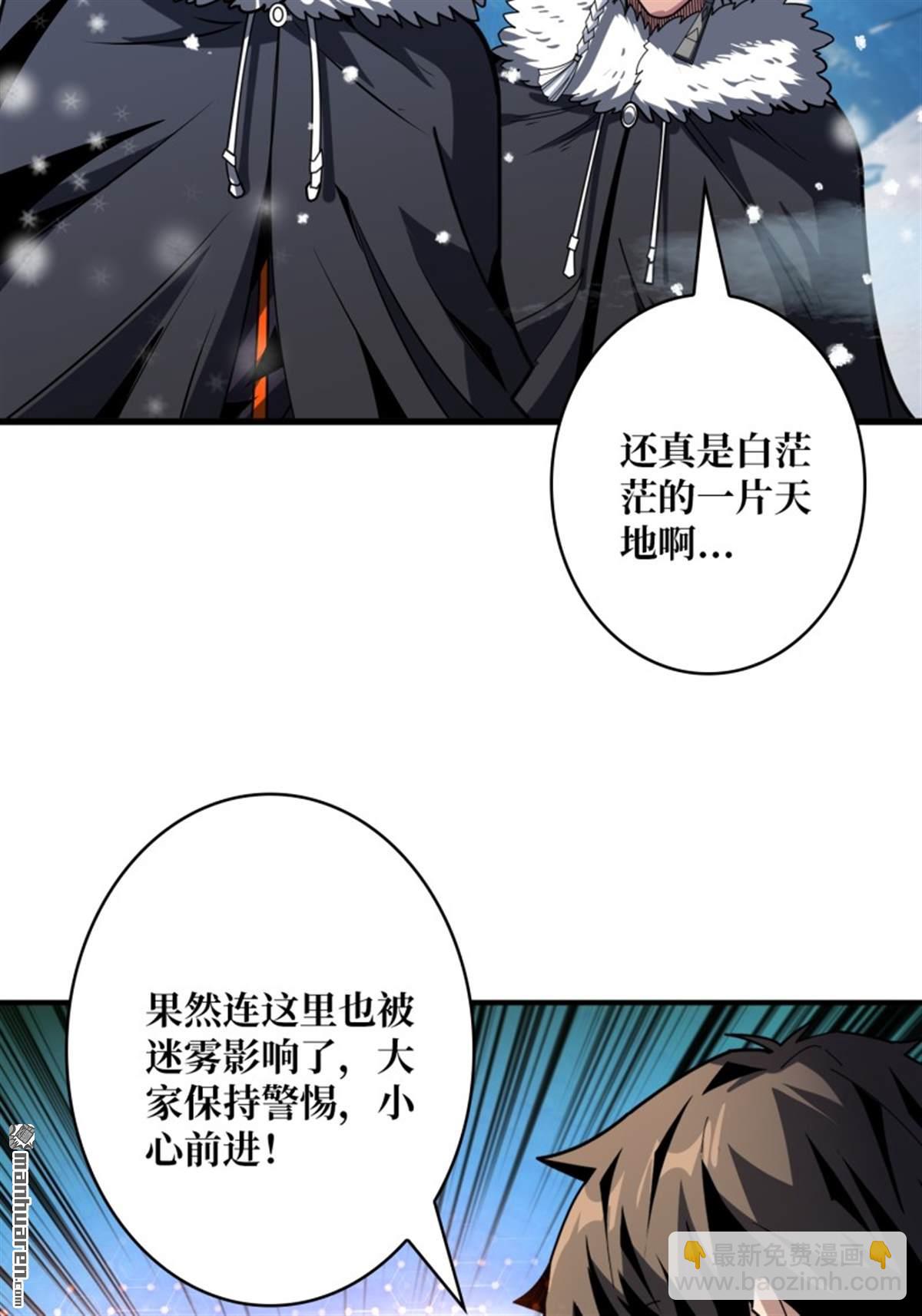 開局就有王者賬號 - 第496回 神隕之地(2/2) - 2