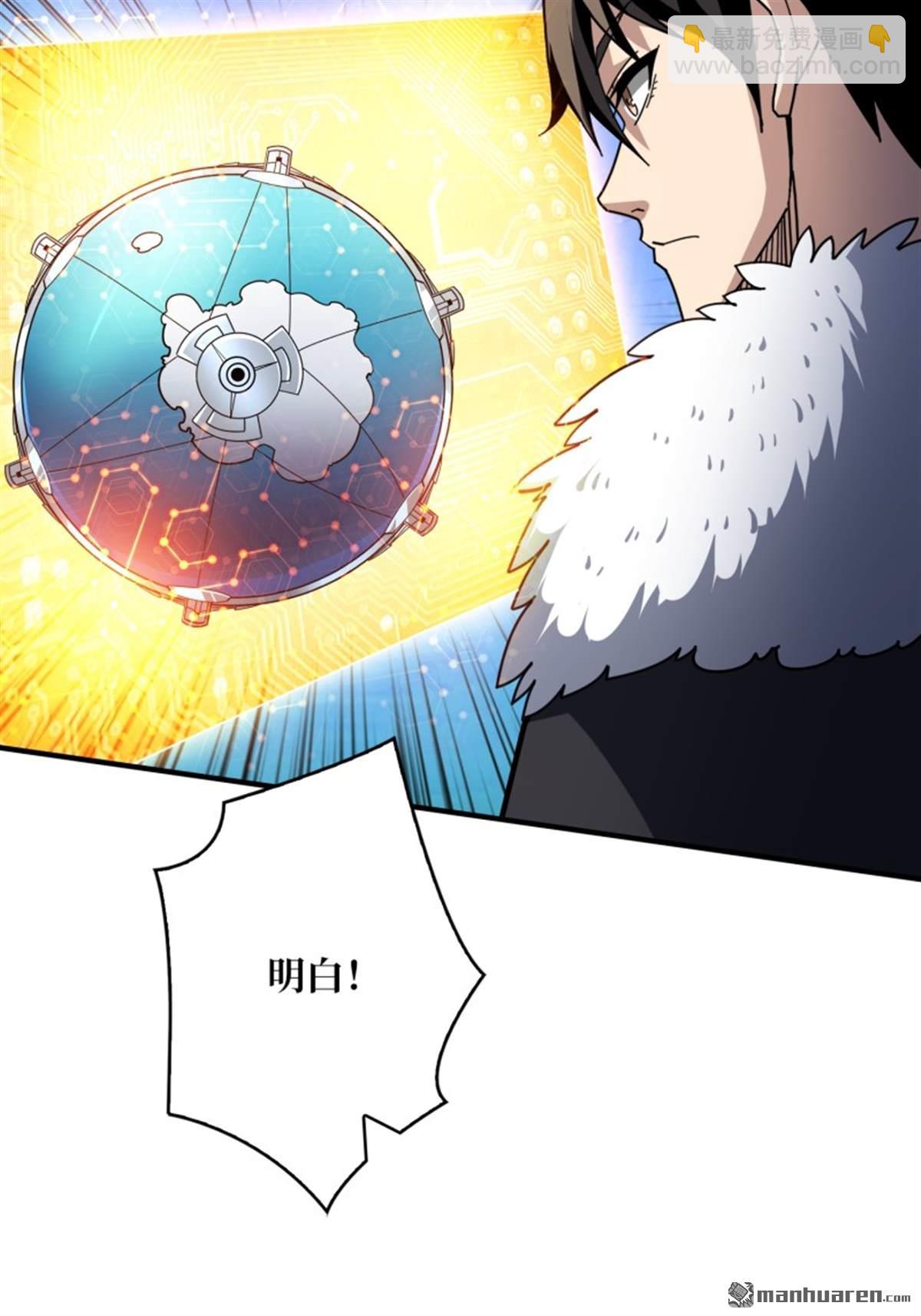 開局就有王者賬號 - 第496回 神隕之地(2/2) - 3