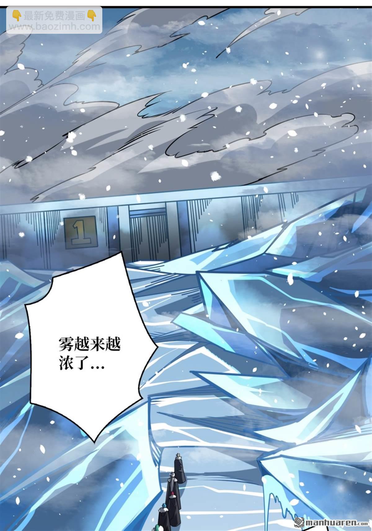 開局就有王者賬號 - 第496回 神隕之地(2/2) - 4