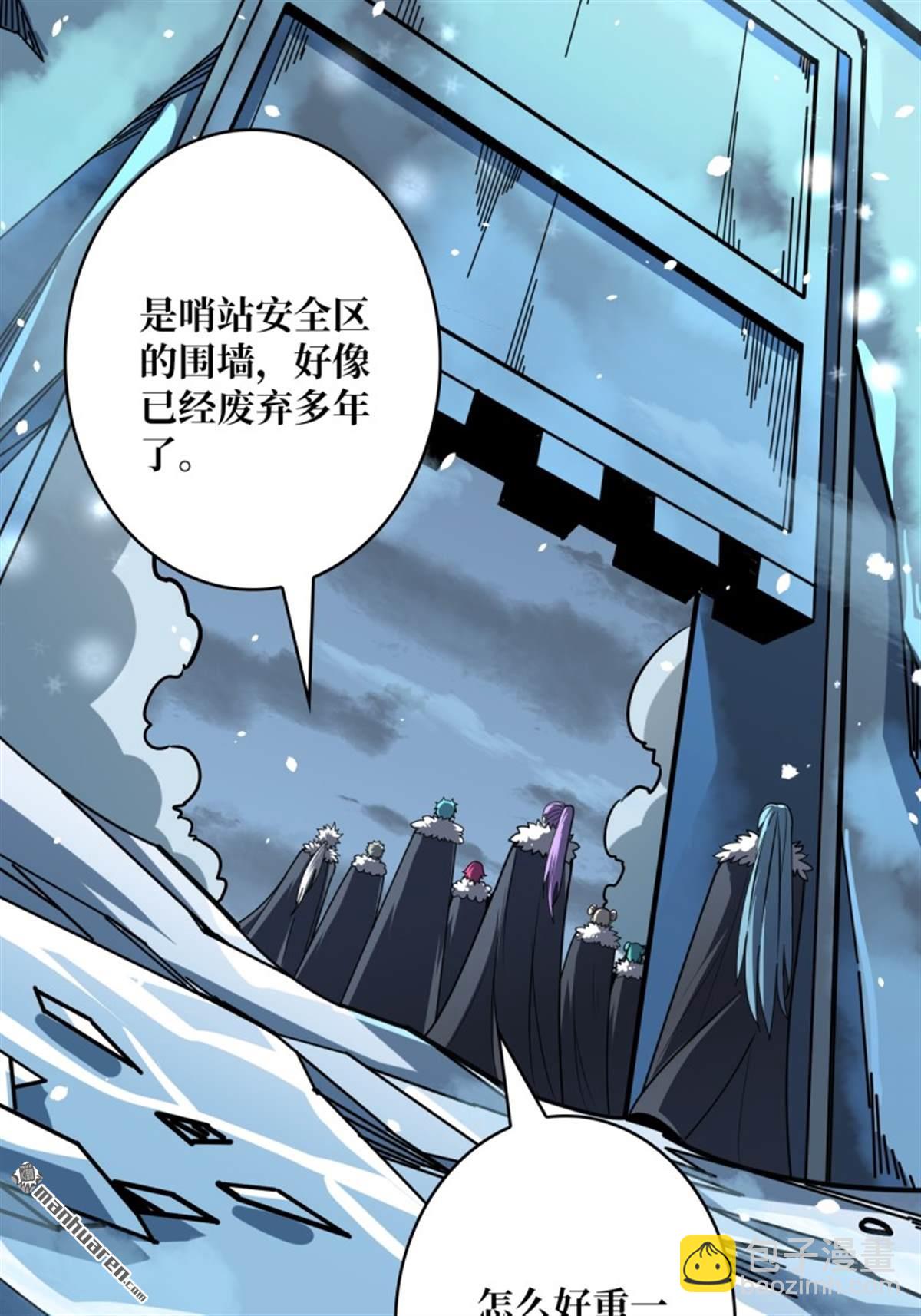 開局就有王者賬號 - 第496回 神隕之地(2/2) - 1