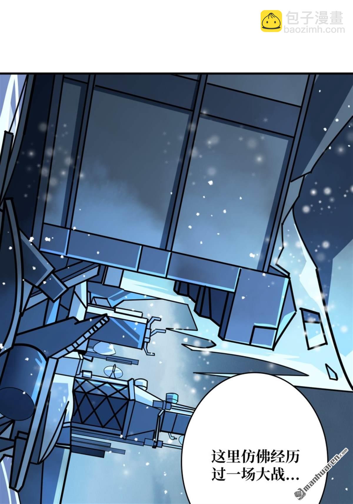 開局就有王者賬號 - 第496回 神隕之地(2/2) - 4