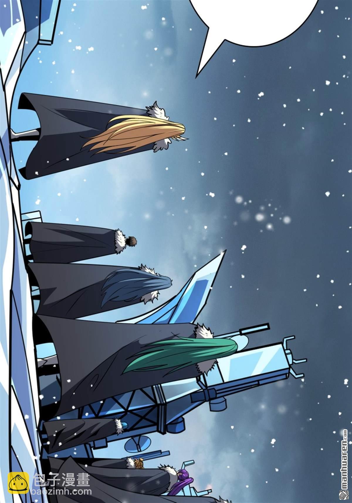 開局就有王者賬號 - 第496回 神隕之地(2/2) - 5