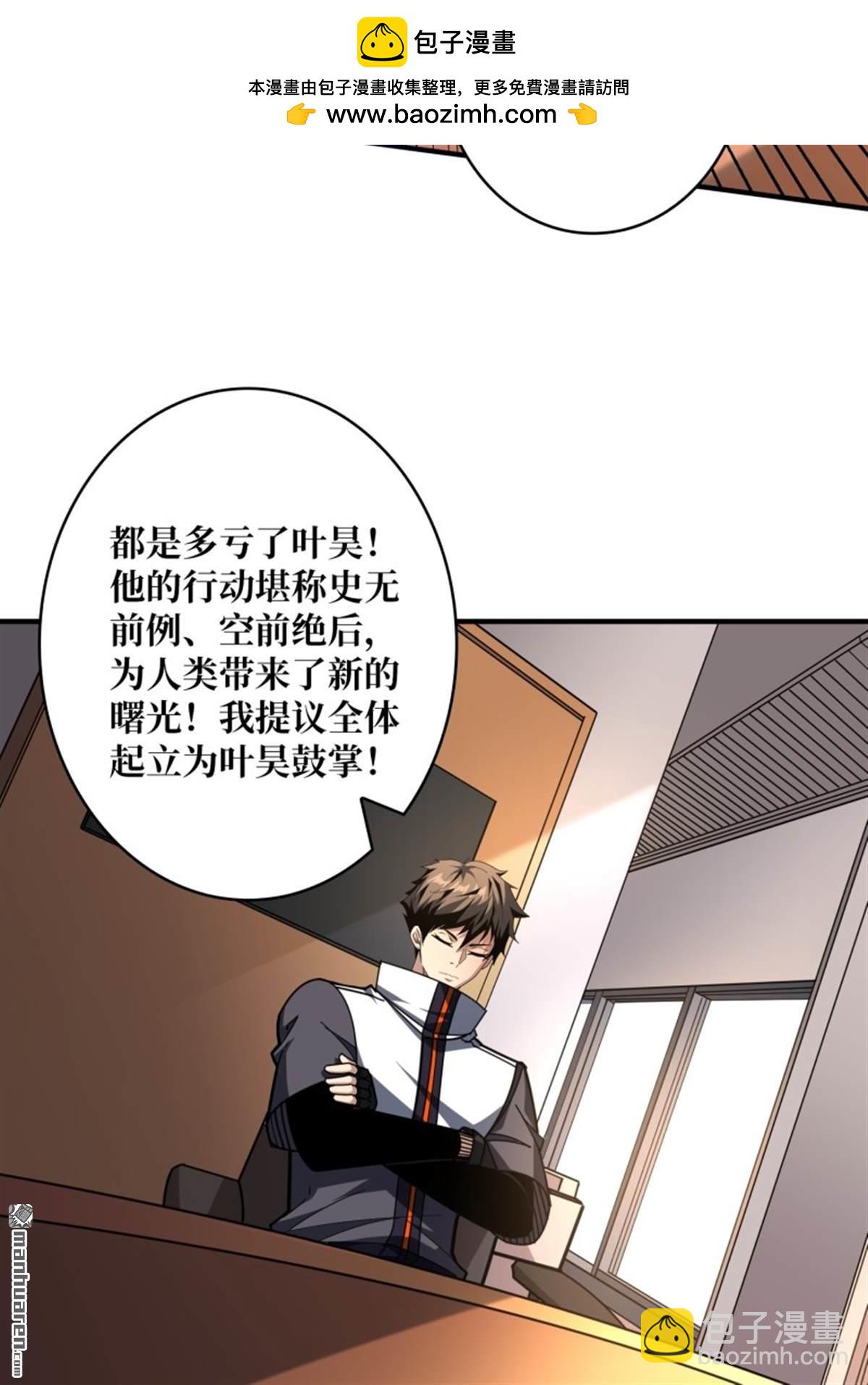 開局就有王者賬號 - 第496回 神隕之地(1/2) - 7