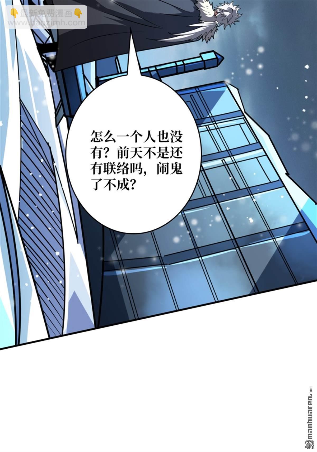 開局就有王者賬號 - 第496回 神隕之地(2/2) - 6