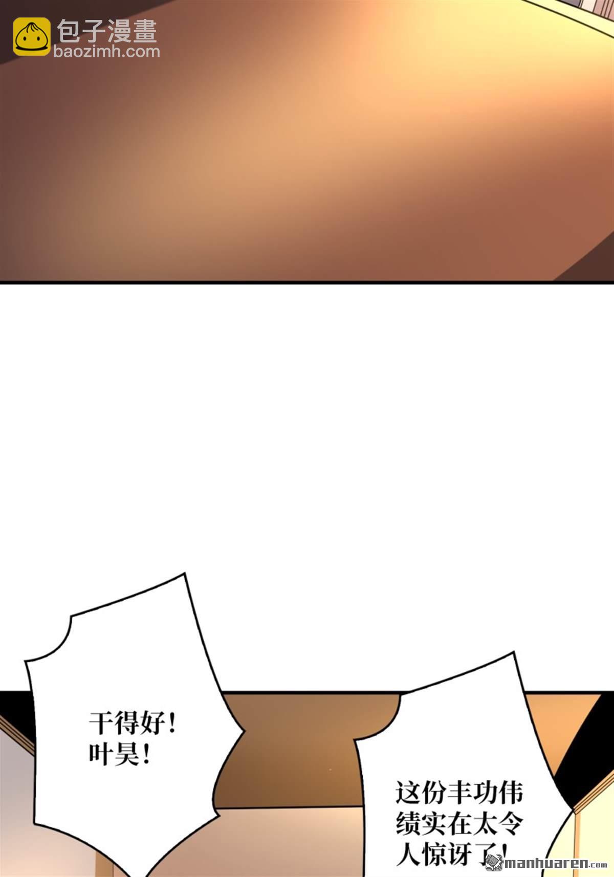 開局就有王者賬號 - 第496回 神隕之地(1/2) - 8