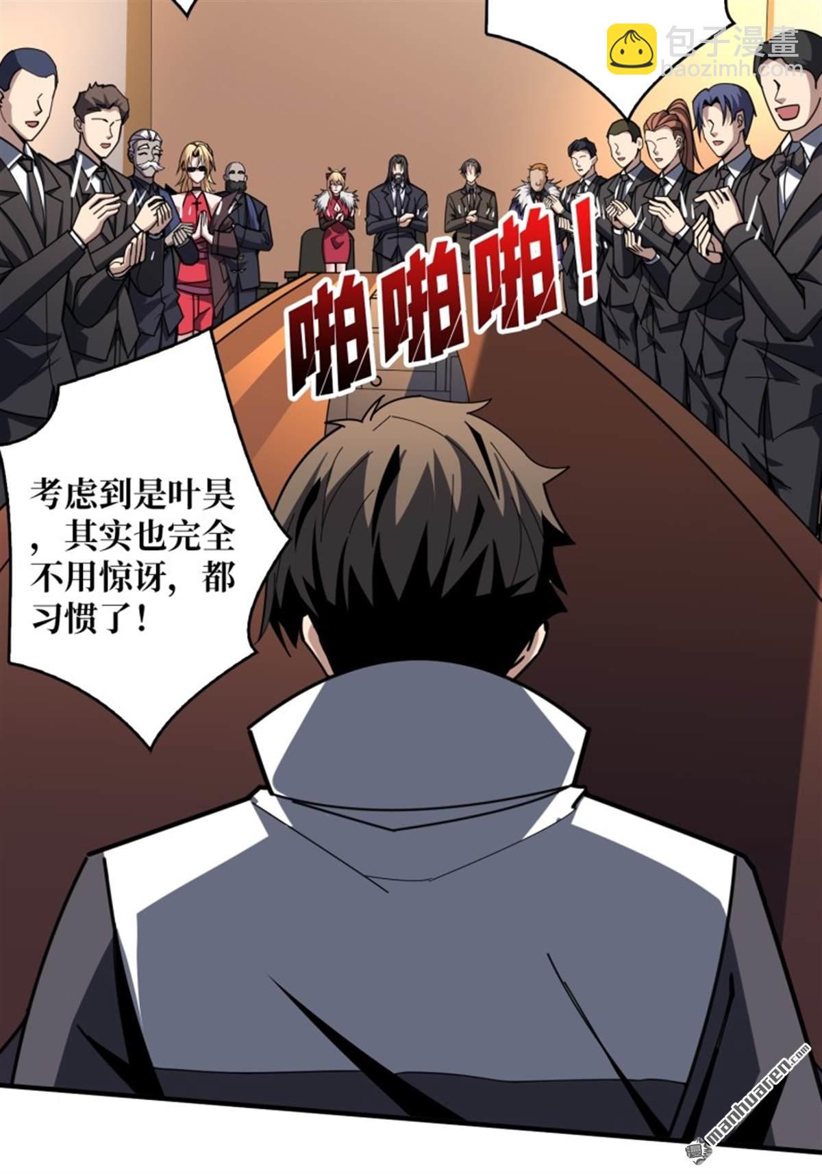 開局就有王者賬號 - 第496回 神隕之地(1/2) - 1