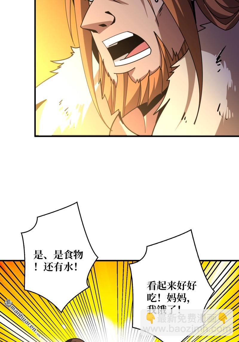 開局就有王者賬號 - 第498回 揍BOSS - 3