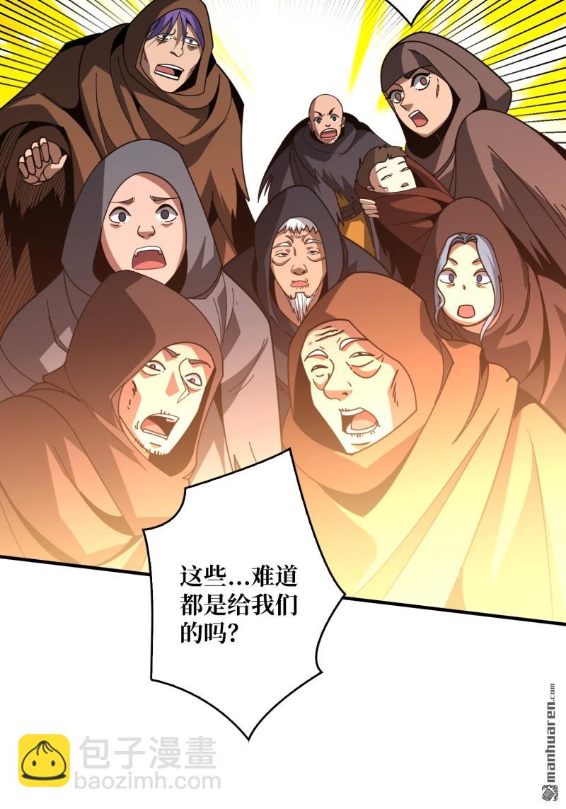 開局就有王者賬號 - 第498回 揍BOSS - 4