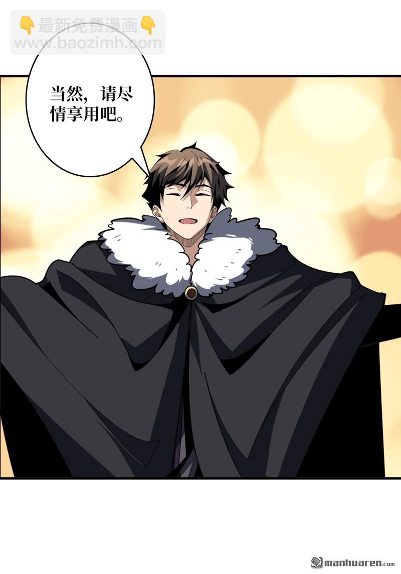 開局就有王者賬號 - 第498回 揍BOSS - 5