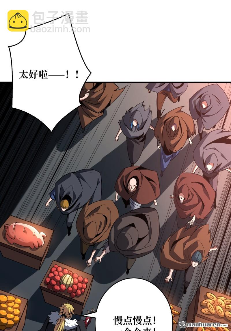 開局就有王者賬號 - 第498回 揍BOSS - 6