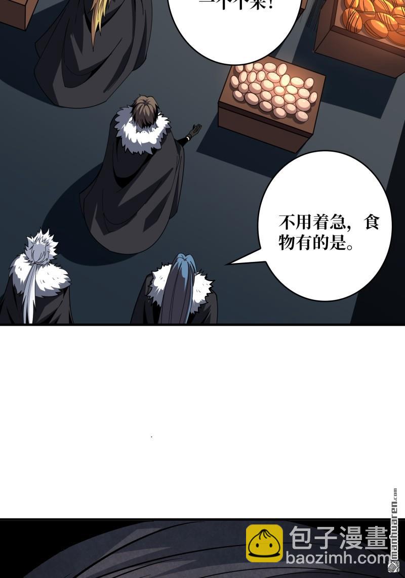 開局就有王者賬號 - 第498回 揍BOSS - 7