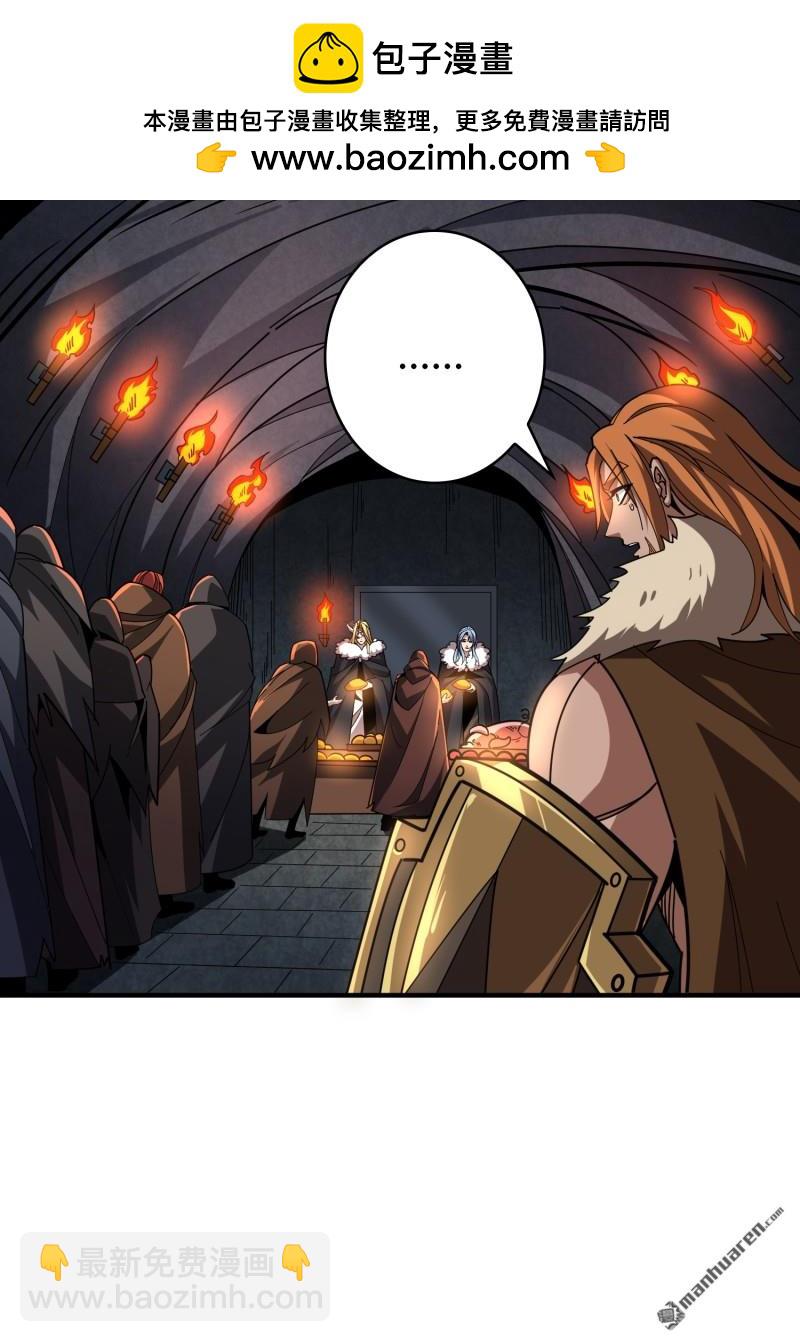 開局就有王者賬號 - 第498回 揍BOSS - 1