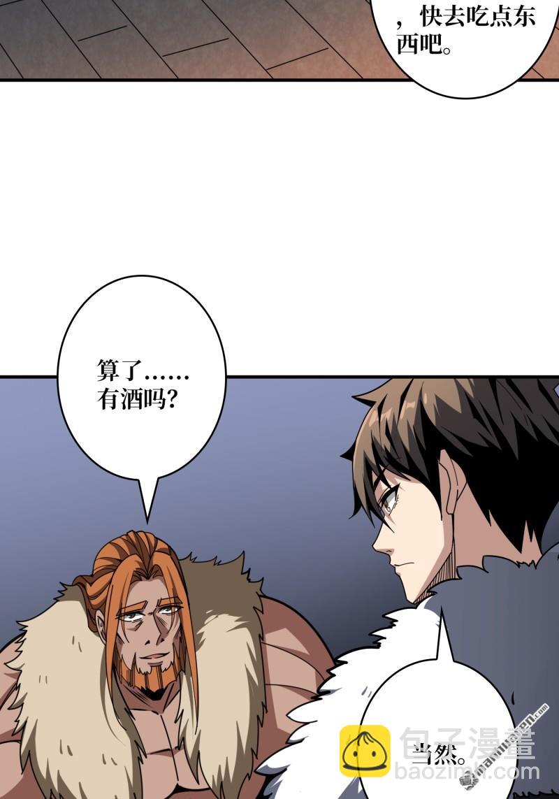 開局就有王者賬號 - 第498回 揍BOSS - 3