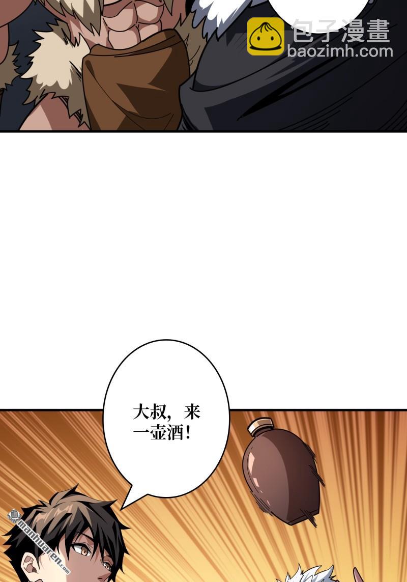 開局就有王者賬號 - 第498回 揍BOSS - 4