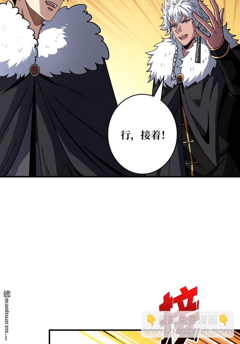 開局就有王者賬號 - 第498回 揍BOSS - 5