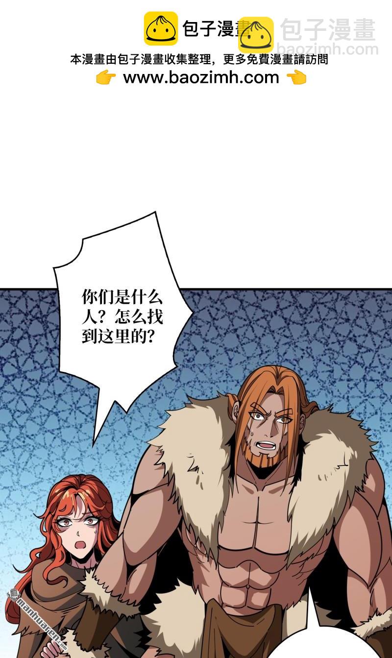 開局就有王者賬號 - 第498回 揍BOSS - 2