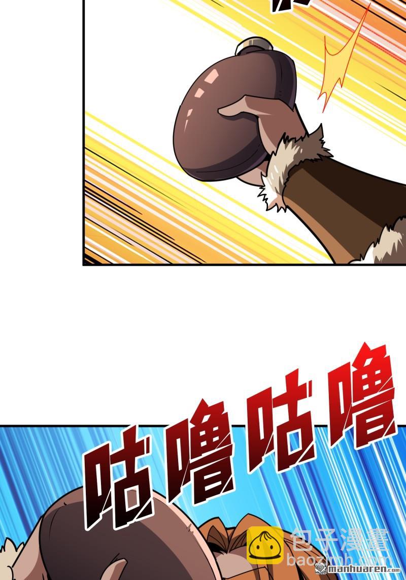 開局就有王者賬號 - 第498回 揍BOSS - 6