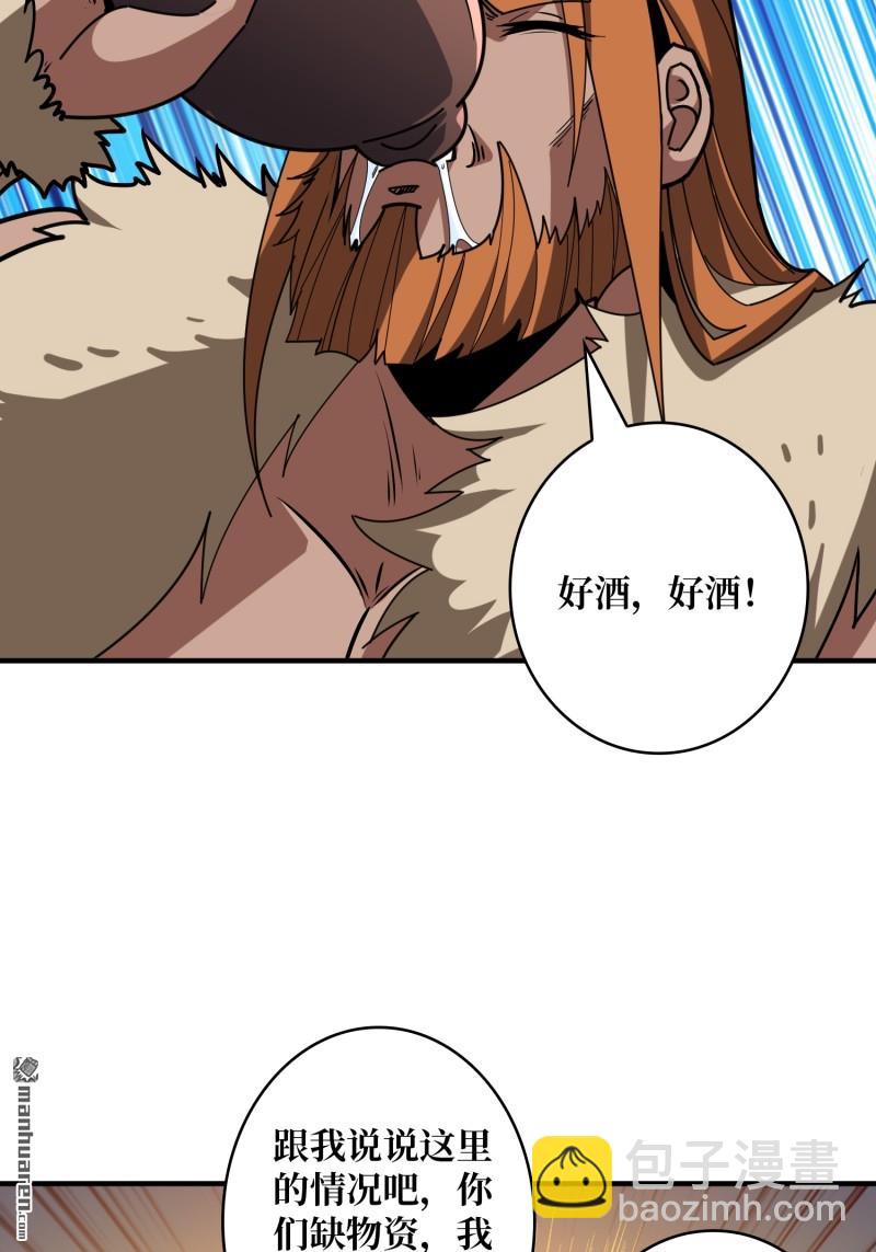 開局就有王者賬號 - 第498回 揍BOSS - 7