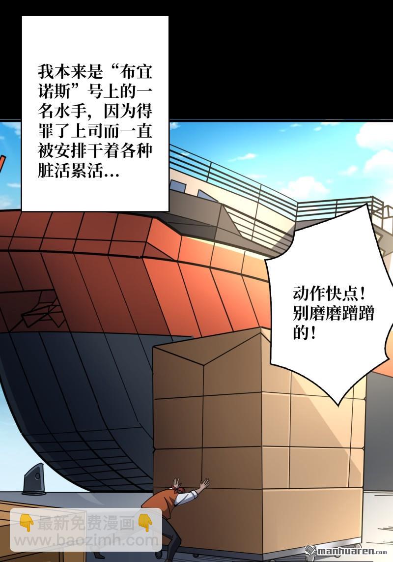 開局就有王者賬號 - 第498回 揍BOSS - 2