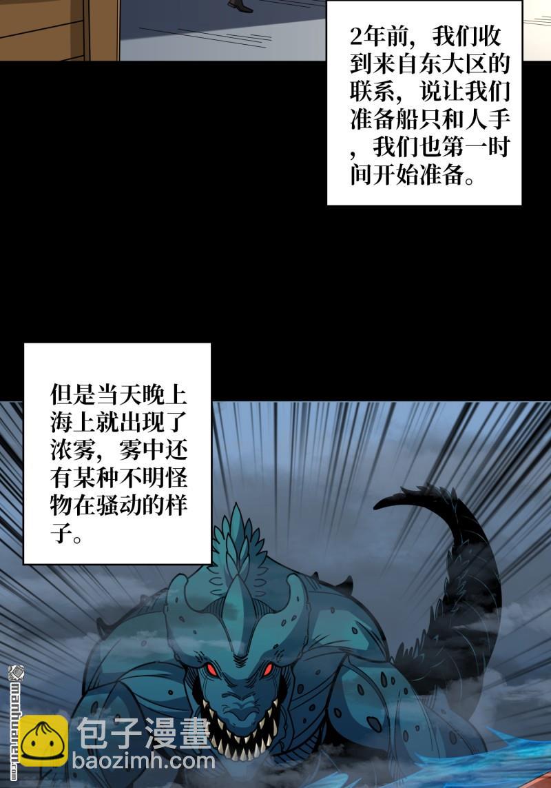 開局就有王者賬號 - 第498回 揍BOSS - 3