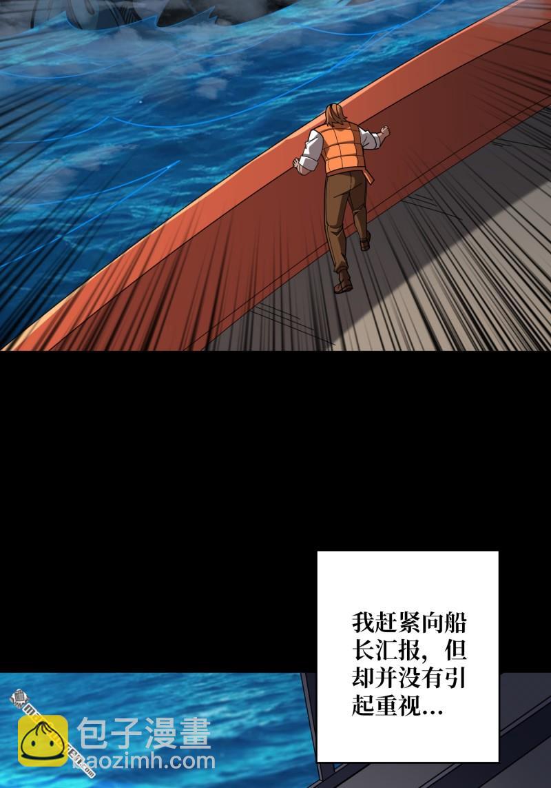 開局就有王者賬號 - 第498回 揍BOSS - 4