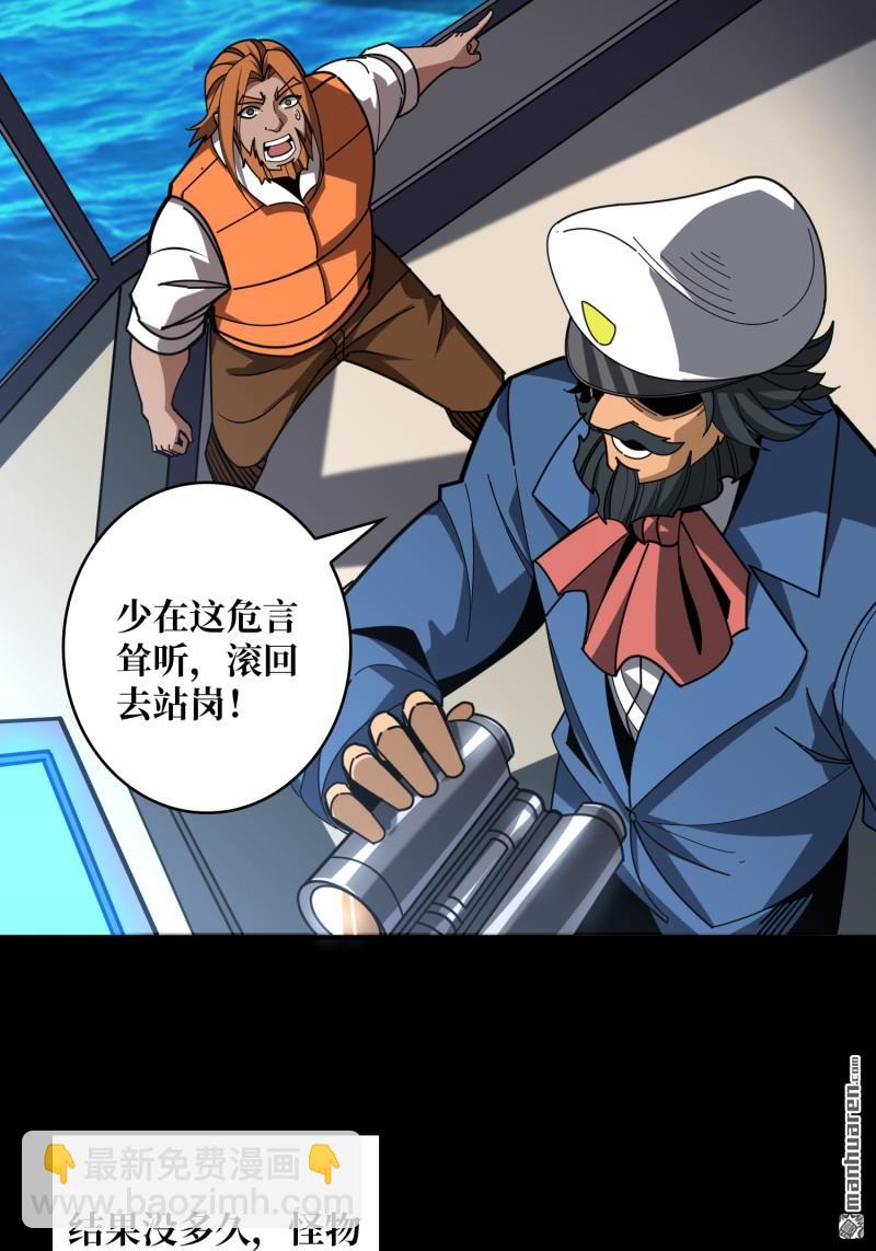 開局就有王者賬號 - 第498回 揍BOSS - 5