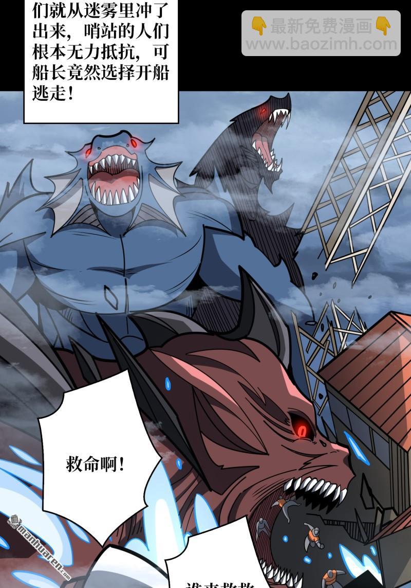 開局就有王者賬號 - 第498回 揍BOSS - 6