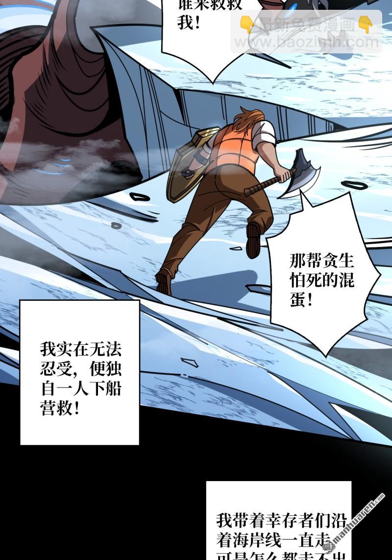 開局就有王者賬號 - 第498回 揍BOSS - 7