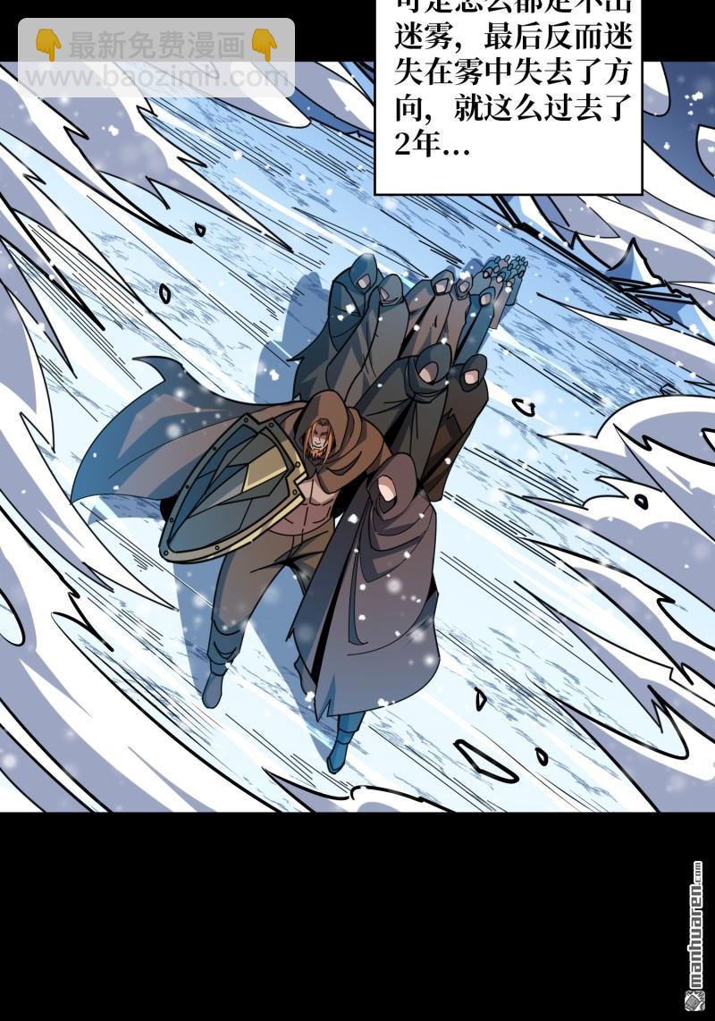 開局就有王者賬號 - 第498回 揍BOSS - 1